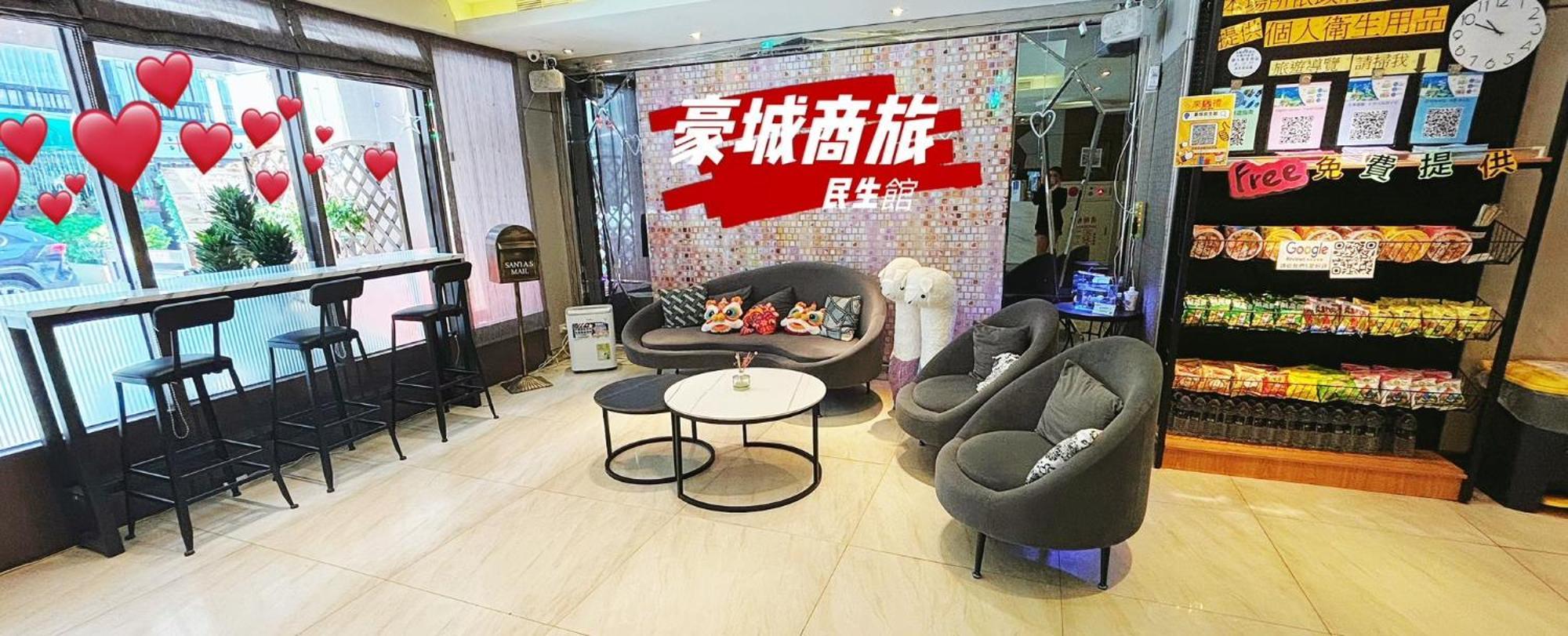 Hopecity Minsheng Hotel Тайбэй Экстерьер фото